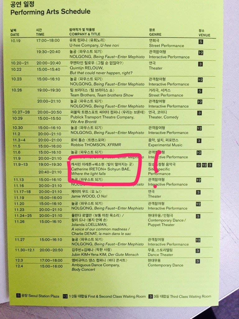 Where the Light Falls — Culture Station Seoul 284